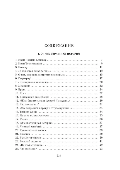 Большая книга Хармса - фото 10