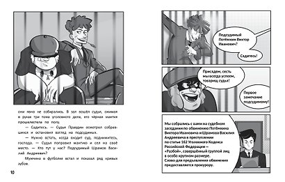 Великое ограбление поезда - фото 2