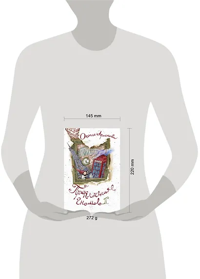 Приключения гномов II - фото 4