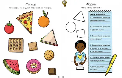 Головоломки для развития и тренировки памяти - фото 4