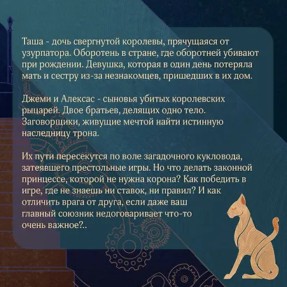 Кукольная королева. Коллекционное оформление - фото 7