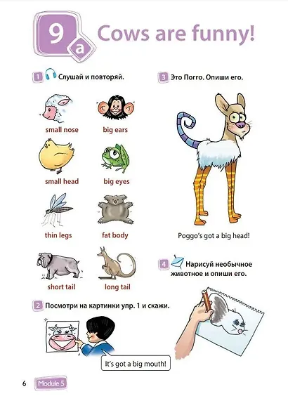 Spotlight. Student's Book. Английский язык. 3 класс. Учебник. В двух частях (комплект из 2 книг) - фото 8