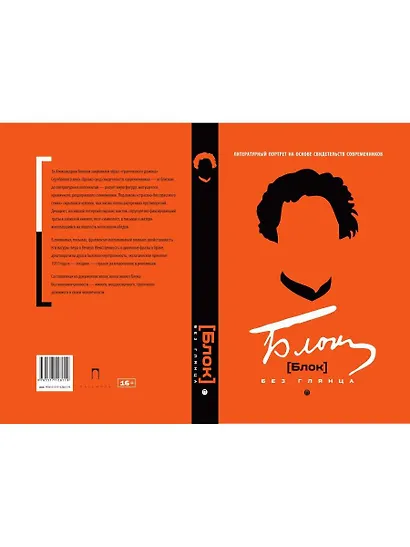 Блок без глянца - фото 2