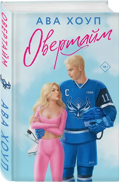 Овертайм - фото 3