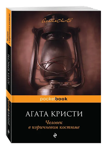 Человек в коричневом костюме - фото 3