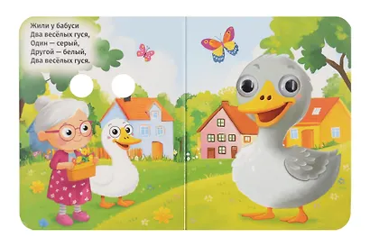 Жили у бабуси... Русская народная потешка - фото 2