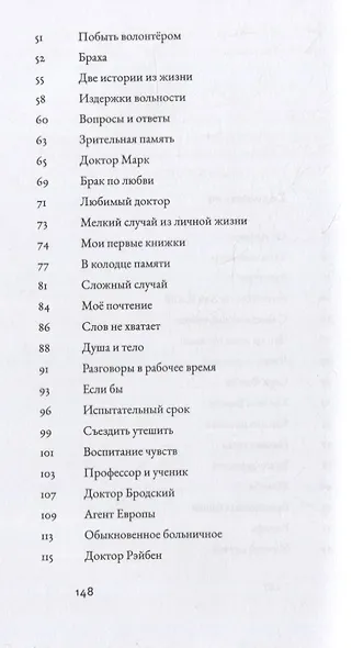Вы будете смеяться - фото 3