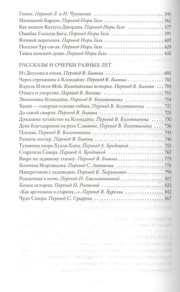 Любовь к жизни - фото 4