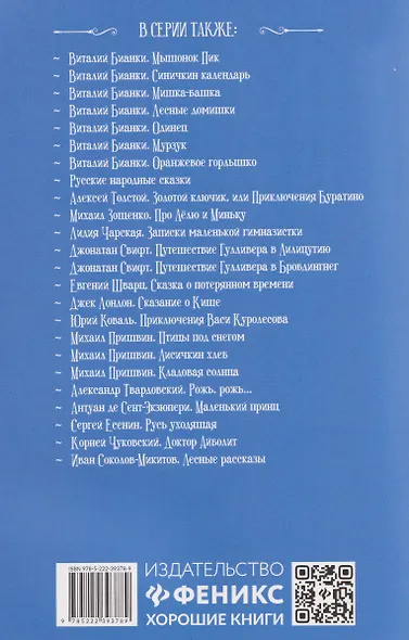 Дикая собака динго, или Повесть о первой любви: повесть - фото 2