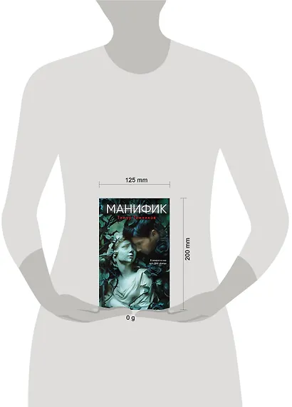 Манифик - фото 4