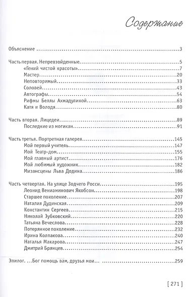 Недорассказанное - фото 2