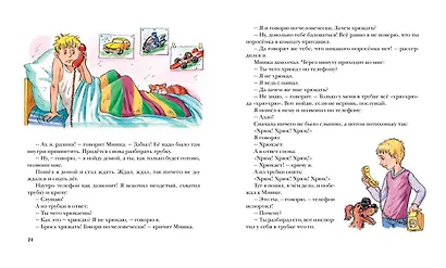 Мишкина каша - фото 4