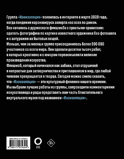 Изоизоляция - фото 2