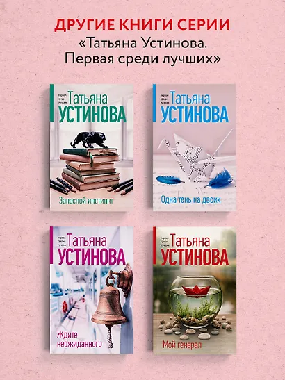 Близкие люди - фото 7