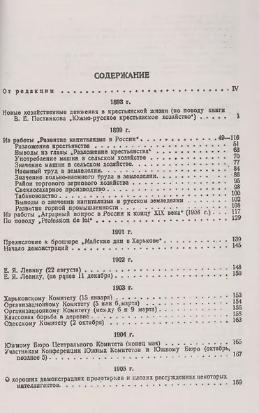Статьи и речи об Украине - фото 2