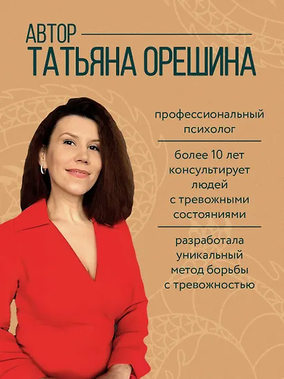 Как приручить тревогу. Шаг за шагом к внутреннему спокойствию. Дневник ежедневных побед - фото 7