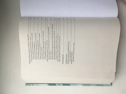 Критика чистого разума - фото 6