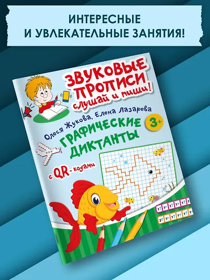 Графические диктанты - фото 3