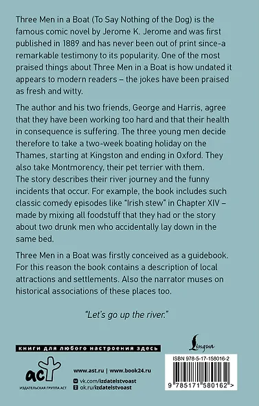 Three Men in a Boat (To say Nothing of the Dog) - фото 2