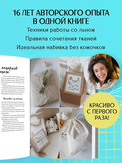 Шьем обвесы: от круассанов до пельмешек - фото 8