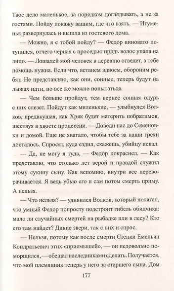 Волчий корень - фото 5