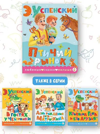 Птичий рынок - фото 7