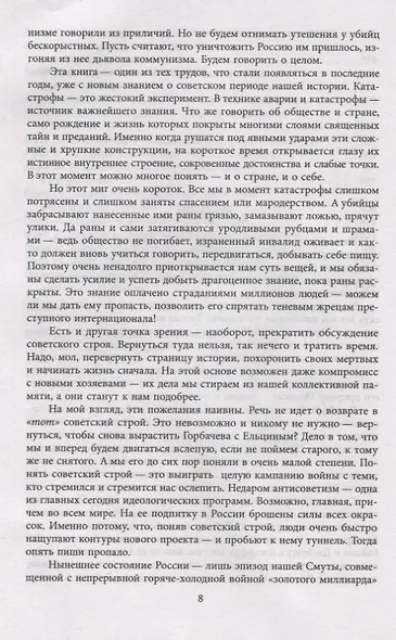 Архитектура московского модерна - фото 9