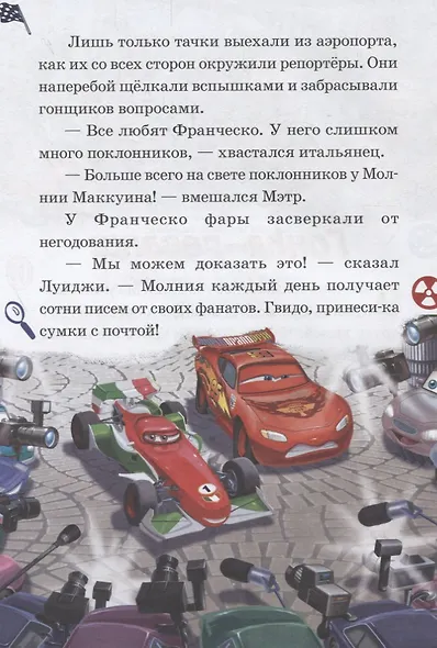 Гонка-реванш. Заезд в Москве. Тачки - фото 3