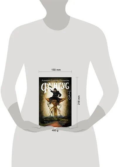 Фунгус - фото 5