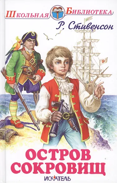 Остров сокровищ - фото 2