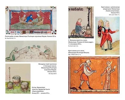 Жизнь в средневековой деревне - фото 15