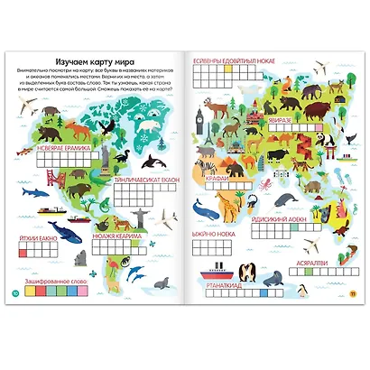 Кроссворды (комплект из 6 книг) - фото 4