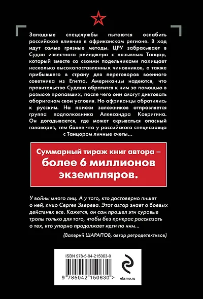 Черный перекресток - фото 2