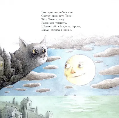 Сказка о бумажном самолете - фото 7