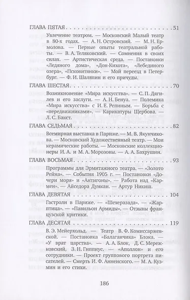 Встречи и впечатления - фото 3
