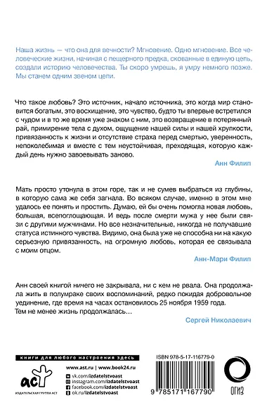 Жерар Филип. Одно мгновение...и жизнь после него - фото 2