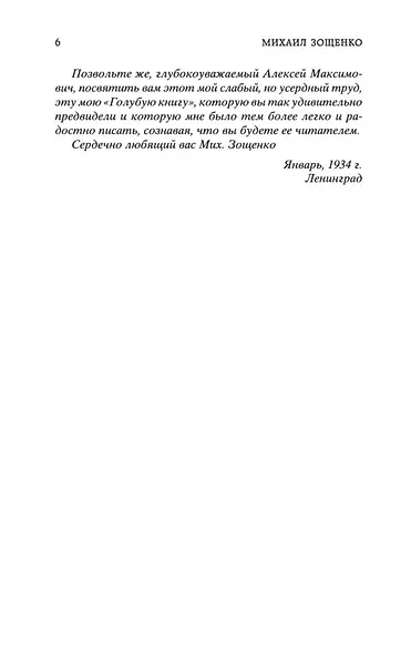 Голубая книга - фото 9