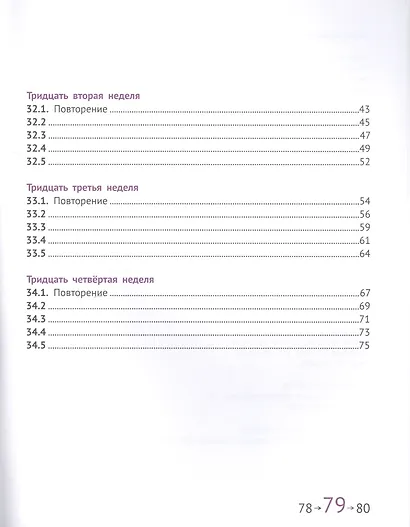 Математика и информатика. 2 класс. Задачник в шести частях. Часть 6 - фото 3
