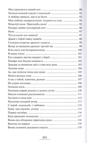 Глазами женщины... - фото 5