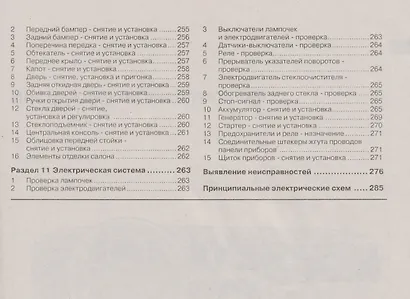 Opel Vectra. Руководство по ремонту и эксплуатации. Бензиновые двигатели. Дизельные двигатели. Выпуск с 1999 года - фото 4