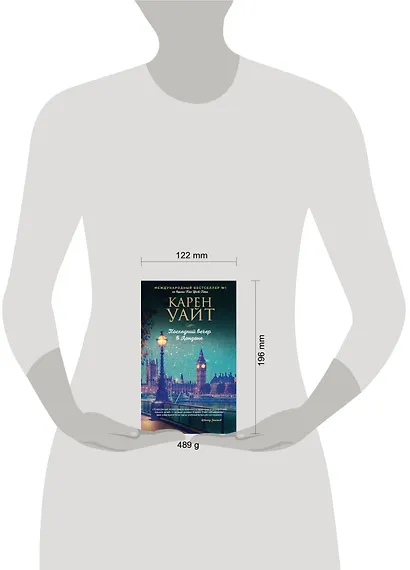 Последний вечер в Лондоне - фото 5