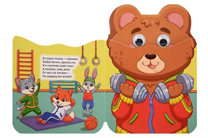 Мишка - фото 3