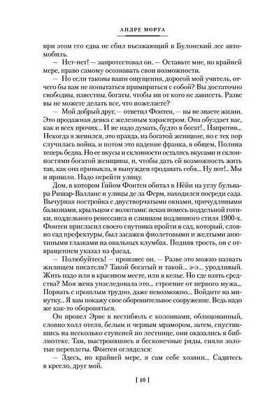 Сентябрьские розы. Письма незнакомке. Фиалки по средам - фото 14