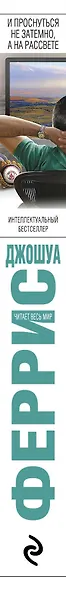 И проснуться не затемно, а на рассвете - фото 5