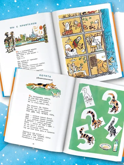 От 3 до 10 - фото 5