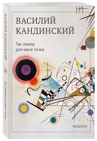 Так ожила для меня точка - фото 3