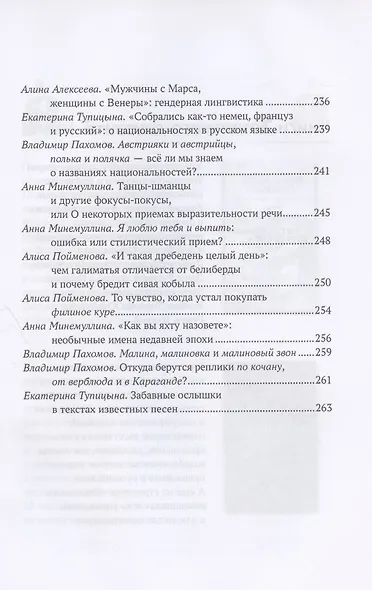 Сто текстов о языке. В двух книгах. Книга первая - фото 5