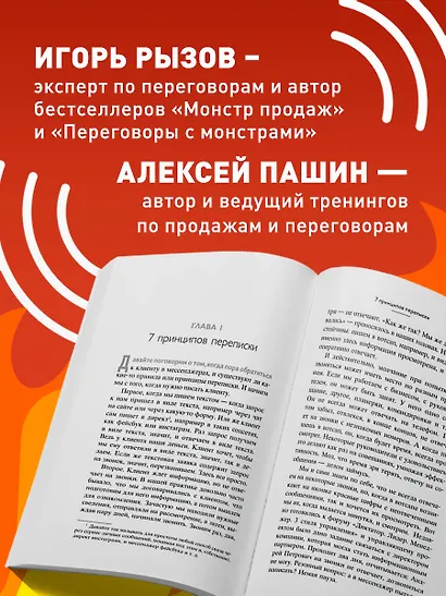 Хватит мне звонить. Правила успешных переговоров в мессенджерах и социальных сетях - фото 5