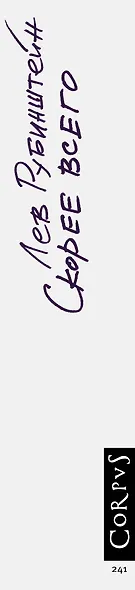 Скорее всего - фото 4