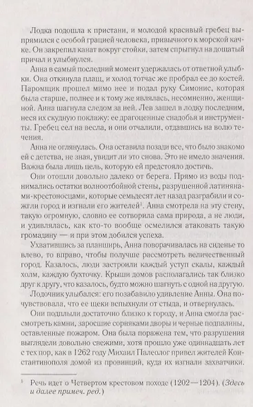 Блеск шелка - фото 4